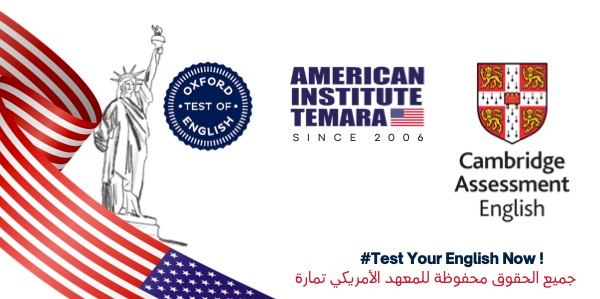 Institut Americain Temara